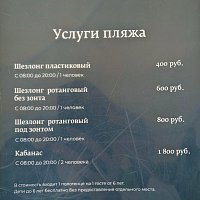 Геленджик - Пляж отеля Приморье 2022 цены