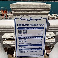 Геленджик - Пляж Сады морей 2022 цены