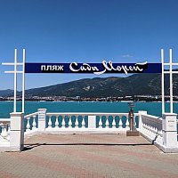Геленджик - Пляж Сады морей 2022