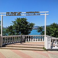 Геленджик - Пляж отеля Метрополь 2022