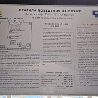 Геленджик Пляж отеля Alean Family Biarritz 2022